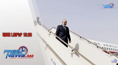 ՀՀ վարչապետ Նիկոլ Փաշինյանը կմեկնի Ռուսաստանի Դաշնություն․ Ազատ լուրեր․ 23․07․25/13․30/