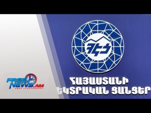 Սամվել Կարապետյանի ՀԷՑ ի գործով պահանջները ընդունվել է ՀՀ կառավարությունն արձագանքել է