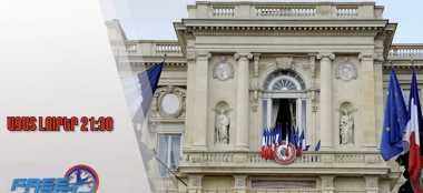 Կոչ՝ ԵՄ-ին, Ֆրանսիայի կառավարությանը․ ինչ է ենթադրում ՖՀ-ի ԱԺ-ում շրջանառվող բանաձևը․24․07․25/21․30