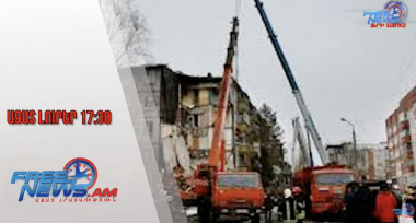 Պայթյուններ՝ Թուրքիայում, ՌԴ-ում, դպրոցի փլուզում՝ Հնդկաստանում․ կան զոհեր, վիրավորներ․25․7․25/17․30