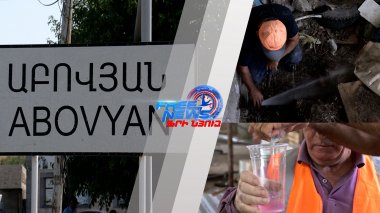 «Վեոլիա Ջուր» ը պայքարում է ապօրինի ջրօգտագործման դեմ