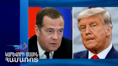 Թրամփը Մեդվեդևին անվանել է Ռուսաստանի ձախողված նախկին նախագահ