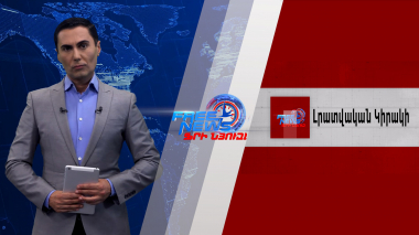 ՀՀ տարածքային ամբողջականությունը, ինքնիշխանությունը, իրավազորությունը չեն կարող արտապատվիրակվել