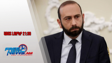 Արարատ Միրզոյանը Փաշինյանի հետ կմեկնի Վաշինգտոն․06․08․25/21.30/