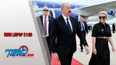 Ալիևը ժամանեց Վաշինգտոն․Ազատ լուրեր․07․08․25/21.30/