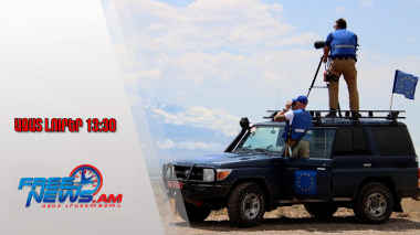 ԵՄ առաքելության մանդատը քննարկման փուլում է. փոփոխությունները՝ ԵՄ-ՀՀ ձևաչափով.15․08․25/13․30/