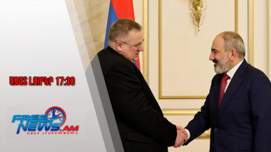 Օվերչուկը գալիս է Հայաստան.Ազատ լուրեր.15․08․25/17․30/