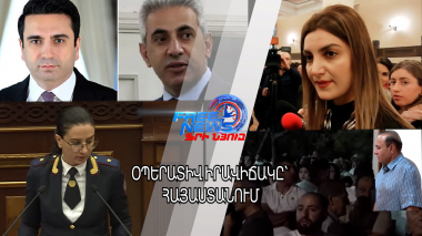 Օպերատիվ իրավիճակը՝ Հայաստանում