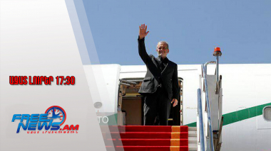 Իրանի նախագահ Մասուդ Փեզեշքիանը ժամանեց Հայաստան․ երկօրյա այցը պաշտոնական է․ 18․8․25/17․30/