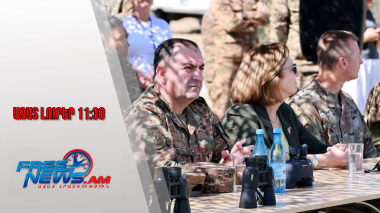 Հայ-ամերիկյան զորավարժությունը՝ ԳՇ պետի, ԱՄՆ դեսպանի դիտարկման տակ․ 20․08․25/11․30/