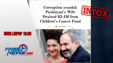 France 24-ը՝ Աննա Հակոբյանի կողմից իբր 3.4 մլն դոլարի յուրացում կատարելու լուրի մասին․20․08․25/19․30