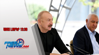 Ալիևը մեծացնում է Ադրբեջանի ռազմական ներուժը՝ չնայած խաղաղության մասին հռակագրին․ 22․08․25/13.30/
