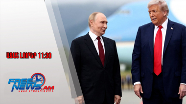 Պուտինն Ալյասկայում Թրամփին երեք պահանջ է ներկայացրել․ ինչ պահանջների մասին է խոսքը․23․08․25/11․30/