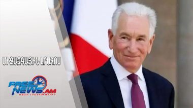 Փարիզում ԱՄՆ դեսպանը կանչվել է Ֆրանսիայի ԱԳՆ