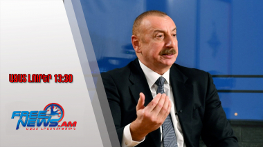 Ալիևը վստահեցրել է՝ Ադրբեջանը շարունակելու է առաջ մղել խաղաղության օրակարգը․ 25․08․25/13․30/