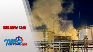 Ուկրաինան ակտիվացրել է հարձակումները ՌԴ նավթավերամշակման գործարանների վրա․ 26․08․25/13․30/
