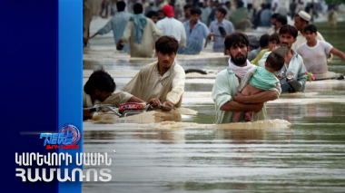 400 զոհ՝ Պակիստանում