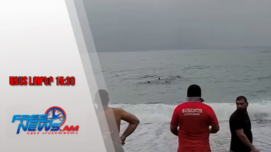 Բացառիկ տեսանյութ․ դժբախտ դեպք՝ Քոբուլեթիում․ հայ երիտասարդ է ջրահեղձ եղել․ 27․08․25/15․30/