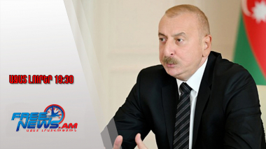 Իլհամ Ալիևը՝ ԱՄՆ-ում ստորագրված փաստաթղթի մասին․ ինչ կտա այն կողմերին․ 27․08․25/19․30/