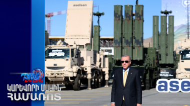 Էրդողանը ներկայացրել է Թուրքիայում ստեղծված 460 մլն դոլարանոց «Պողպատե գմբեթ» հակաօդային համակարգը