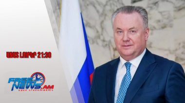 Մոսկվան աջակցում է ԵԱՀԿ Մինսկի խումբը լուծարելու Հայաստանի և Ադրբեջանի որոշմանը․ 29․08․25/21․30/