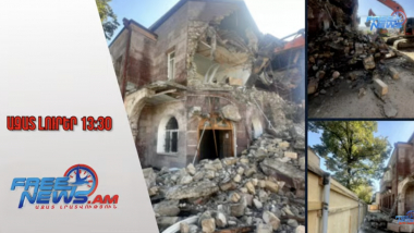 Ստեփանակերտում ադրբեջանցիները սկսել են քանդել Արցախի ԱԳՆ շենքը․ Ազատ լուրեր․ 02․09․25/13․30/