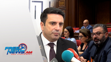 Խորհրդարանում ընդդիմություն այլևս գոյություն չունի․ԱԺ նախագահ