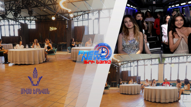 Միսս Երևան 2025