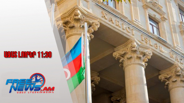 Ադրբեջանի ԱԳՆ-ն կրկին պահանջներ է ներկայացրել Հայստանին․ի՞նչ պահանջի մասին է խոսքը․20․09․25/11․30/