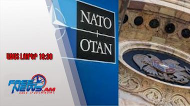 Պատվիրակներ Ադրբեջանից և Թուրքիայից՝ Երևանում․ մեկնարկել է ՆԱՏՕ-ի Ռոուզ-Ռոթ սեմինարը․ 22․9․25/19․30