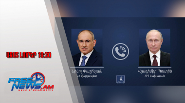 Կայացել է Նիկոլ Փաշինյանի հեռախոսազրույցը Վլադիմիր Պուտինի հետ․ Ազատ լուրեր․ 07․10․25/19․30/