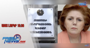 Նախկին նախարար Հասմիկ Պողոսյանից կբռնագանձվի ավելի քան 25 միլիոն դրամ․ 09․10․25/15․30/
