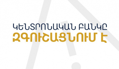 Bank24.am անվանումով ընկերությունը գործում է ՀՀ ԿԲ վերահսկողության շրջանակից դուրս․ հայտարարություն
