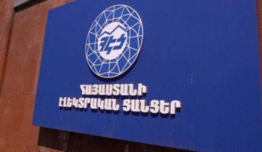 ՀԷՑ-ի ղեկավարները կրկին պարգևավճար չեն ստացել․ խնայված գումարը բաշխվել է 1743 աշխատակիցների միջև