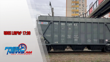 Մինչև 2026 թվականի հունվարի վերջը Ռուսաստանը ևս 132 վագոն ցորեն կուղարկի Հայաստան․ 06.11.25/17.30/
