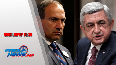 Ինչու է աղմկում Սերժ Սարգսյանը. ՀՀ վարչապետի կոշտ պատասխանը՝ նախկին նախագահին. 08․11․25/19․30/