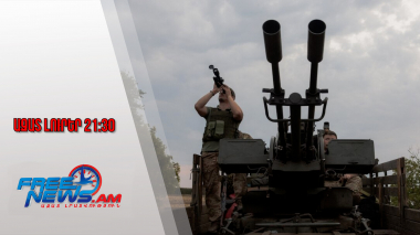 Ռուսաստանը հաղորդում է Ուկրաինայի արևելքում ևս երեք գյուղ գրավելու մասին․ 17․11․25/21․30/