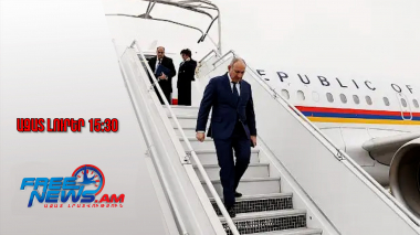 ՀՀ վարչապետը երկօրյա պաշտոնական այցով մեկնել է Ղազախստան․ 20․11․25/15․30/