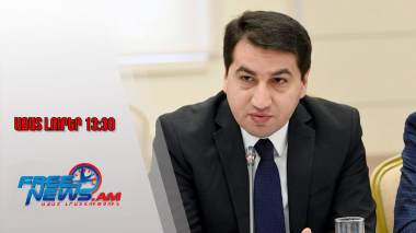 Հաջիևի ուղերձը՝ հայերին․ քաղհասարակության ներկայացուցիչների Բաքու այցն ավարտվել է․ 24․11․25/13․30/