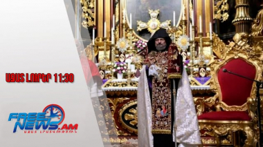 Ազատ լուրեր․Հռոմի Պապ Լևոն XIV-ը Թուրքիայում՝ Պոլսո հայոց պատրիարքարանում, մասնակցել է պատարագի