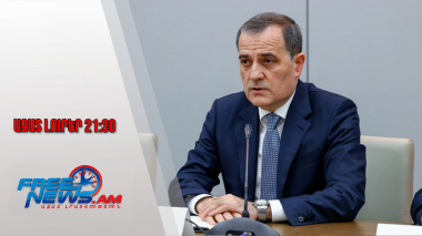 Ազատ լուրեր․ՀՀ-ն կհամաձայնի՞․Բաքուն ցանկանում է հյուրընկալել «3+3» ձևաչափով հանդիպումը․8․12․25/21․30