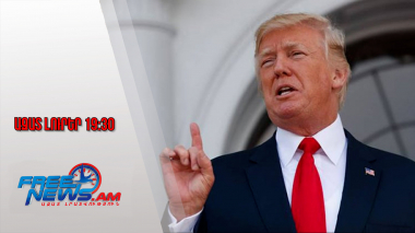 Ազատ լուրեր․ Թրամփը չի բացառել Իրանի վրա հարձակման հնարավորությունը, եթե․․․12․12․25/19․30/