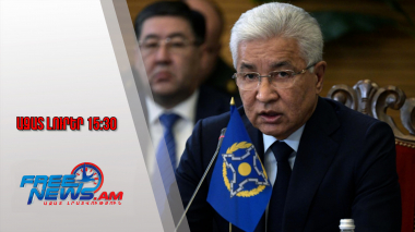 Ազատ լուրեր․ Հայաստանը եղել և մնում է մեր դաշնակիցը․ ՀԱՊԿ գլխավոր քարտուղար 19․12․25/15․30/