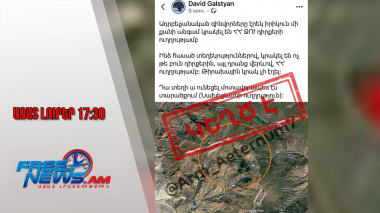 Ազատ լուրեր․ ՀՀ ՊՆ-ն՝ ադրբեջանական կողմից կրակոցների վերաբերյալ գրառման մասին․ 24․12․25/17․30/