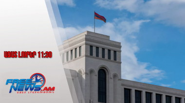 Ազատ լուրեր․ՀՀ ԱԳՆ-ն հայտնել է, թե երբ կսկսվի «Թրամփի ուղու» շինարարությունը․25․12․25/11․30/