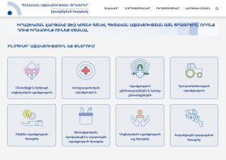 Իրազեկման հարթակը ձեզ կօգնի գտնել պետական աջակցության այն ծրագրերը, որոնք դուք իրավունք ունեք ստանալ