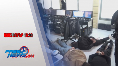 Ազատ լուրեր․ Բացահայտվել է նոր «զանգերի կենտրոն», հայտնաբերվել է 80 000 դոլար․ ՔԿ․ 25․12․25/19․30/