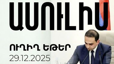 Երևանի քաղաքապետ Տիգրան Ավինյանի մամուլի ասուլիսը