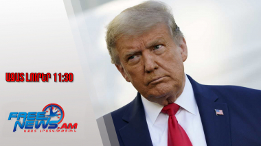 Ազատ լուրեր․Պուտինն ինձ ասաց, թե չէր հավատում, որ ես այդ պատերազմը կկարգավորեմ. Թրամփ․21.1.26/11.30/