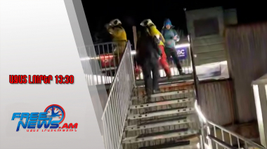 Ազատ լուրեր․ Հրդեհային տագնապ՝ Դավոսի ֆորումի տարածքում․ 22․01․26/13․30/